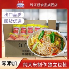 珠江桥广东米粉江门排粉米线粉丝独立大包装炒粉炒面河粉江西米粉