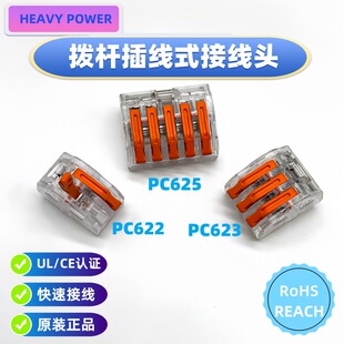 ��PPC622/PC623/PC625 222-415 UL�ܗU�往ʽ�Ӿ��^ �Ӿ�����̨