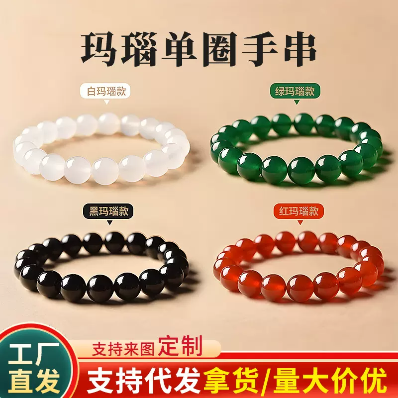 厂家批发原矿天然红玛瑙手串男女转运珠玛瑙玉髓佛珠手链首饰饰品