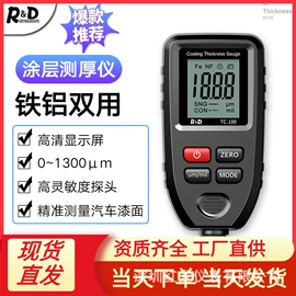 水分计;涂层检测仪;测厚仪