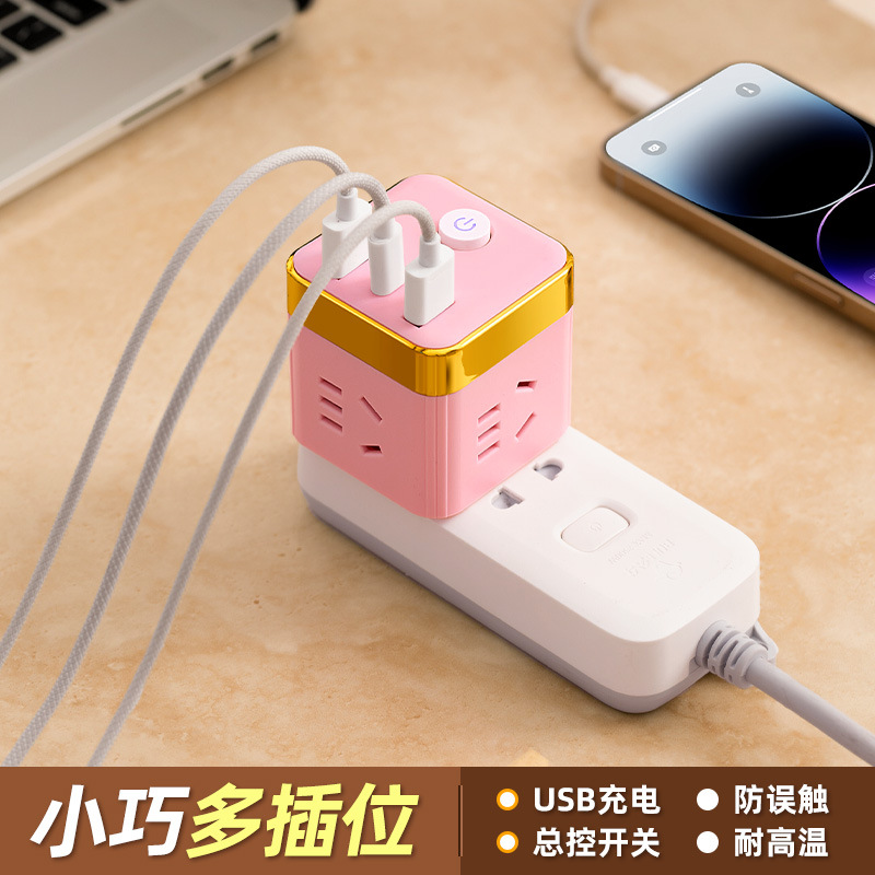 Magic Cube New National Standard Insert USB Multi-function Converter Voice Smart Plug Wireless Home Desk Lamp Power Strip