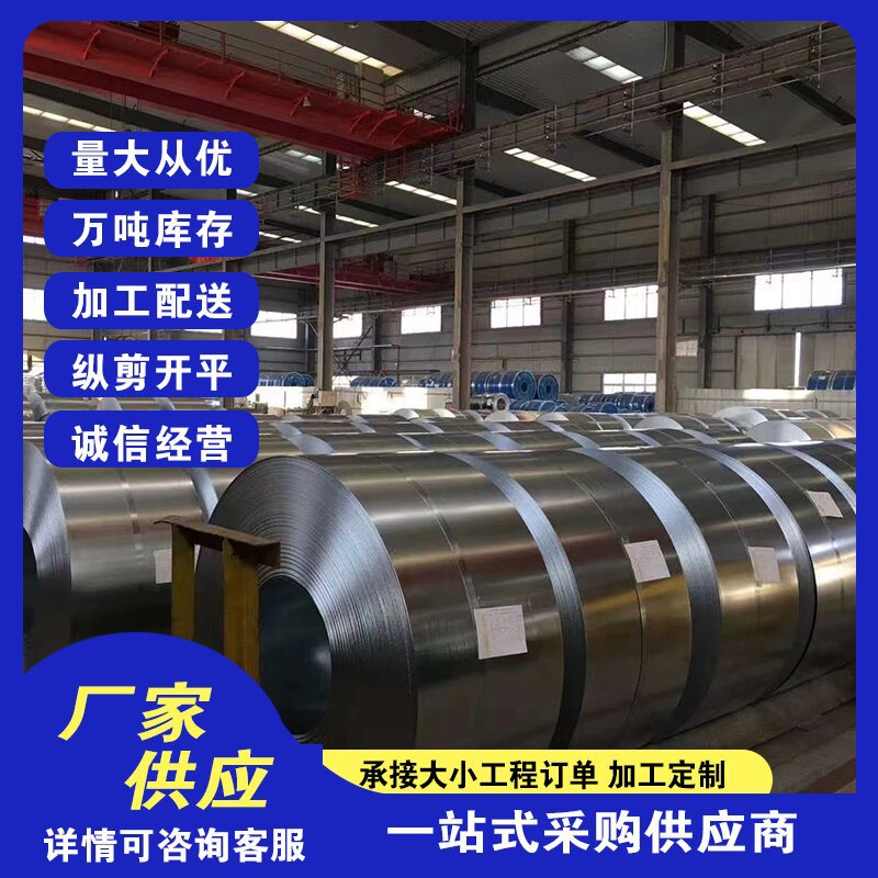 镀锌钢卷 镀锌钢带止水板楼承板 镀锌波纹管涵镀锌波纹罐镀铝锌卷