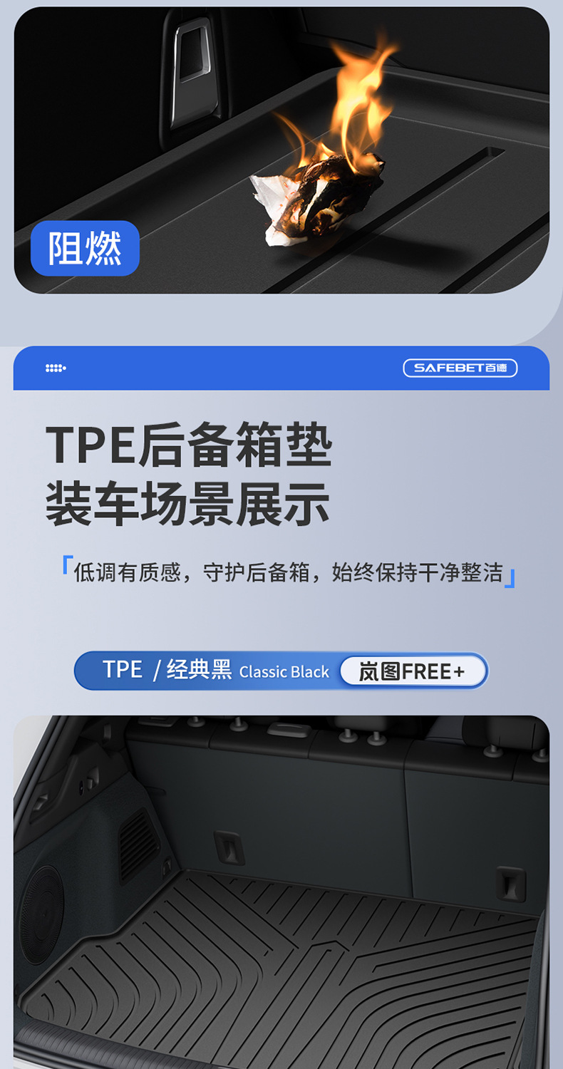 Suitable for Lantu Free+ Zhīyīn Special Vehicle, All-Weather Tpe Car Accessories Trunk Mat