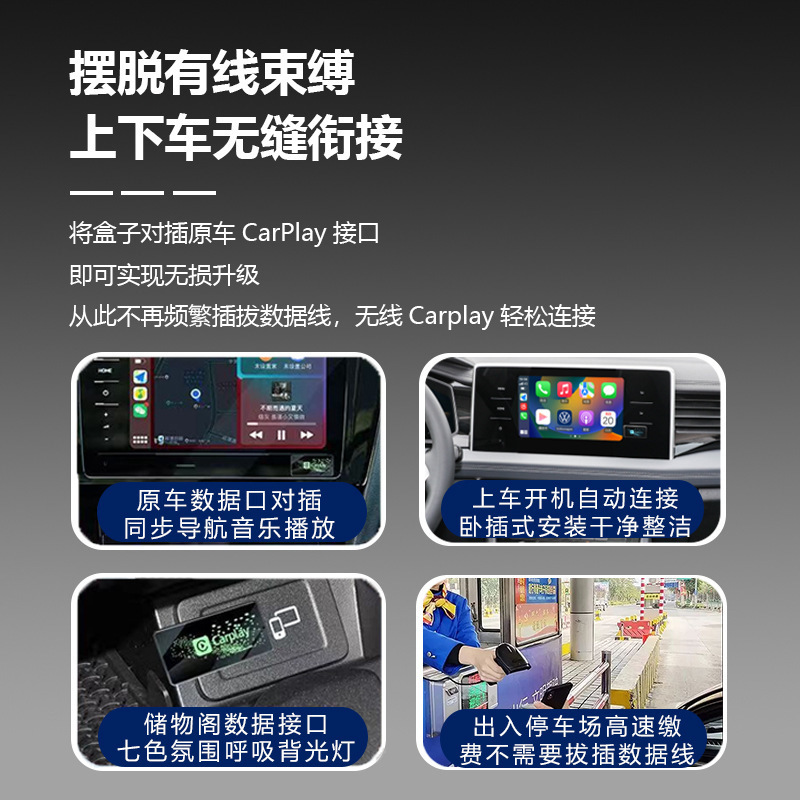 Cross-Border Wireless Carplay Conversion Box with Automatic Reconnection Without Dropping the Connection, Siri Activation, High-Definition Screen Projection, Manufacturer Wholesale