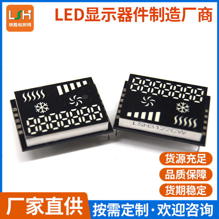 美容美发仪面部按摩仪LED数码管快消品仪器LED数码管显示屏