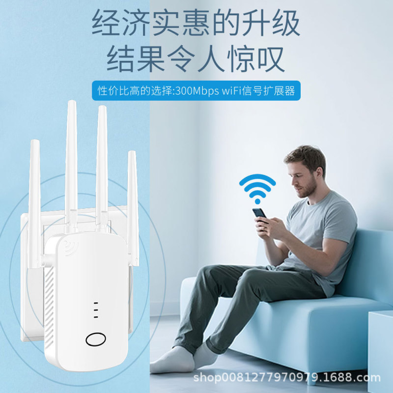 中继器Z300D  WIFI信号放大器增强器家用穿墙无线网络扩大扩展器|undefined