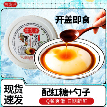 凉高井0脂红糖凉糕即食240g四川特产宜宾特色小吃休闲夏季甜品