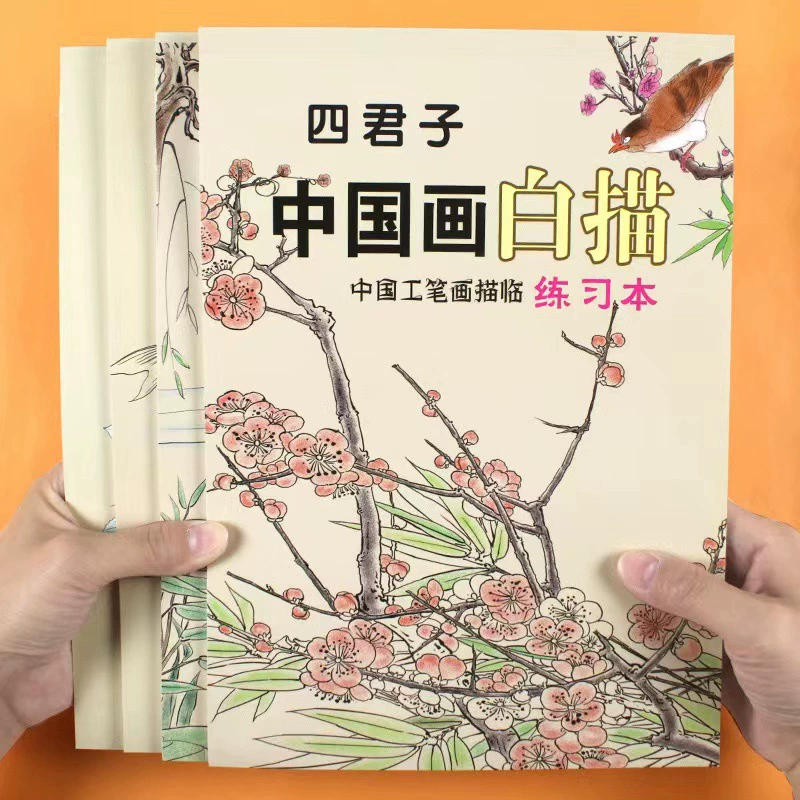 Детская китайская живопись Белая книга для рисования копировальная живопись с нулевой базой традиционное введение Начинающий пейзажная живопись копия книга для рисования оптовая продажа
