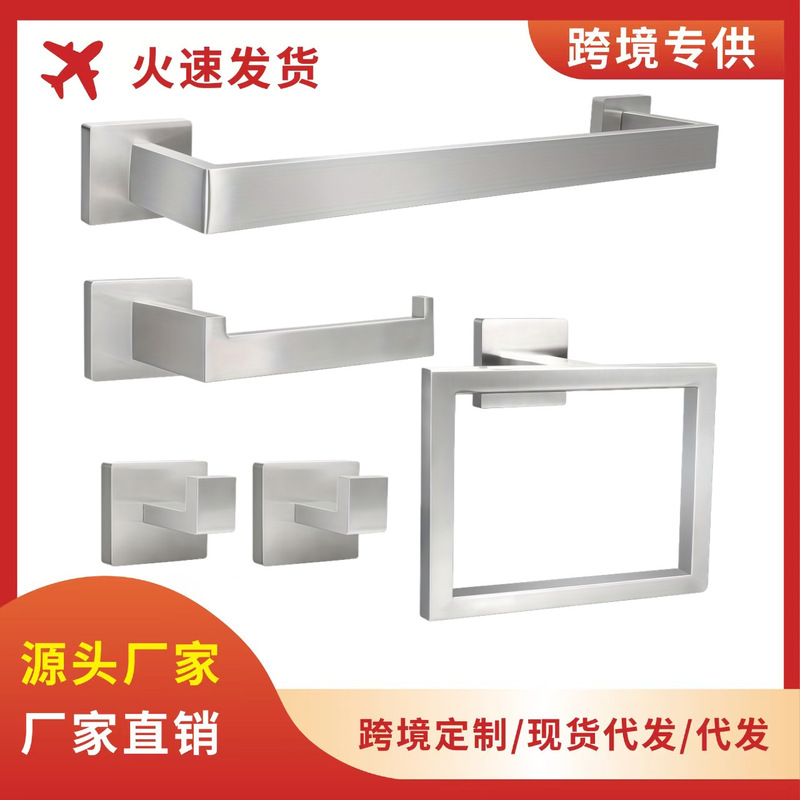 Cross-Border Stainless Steel Paper Towel Holder Bathroom Toilet Paper Holder Five-Piece Set Paper Towel Towel Rack Square Bathroom Accessories Set