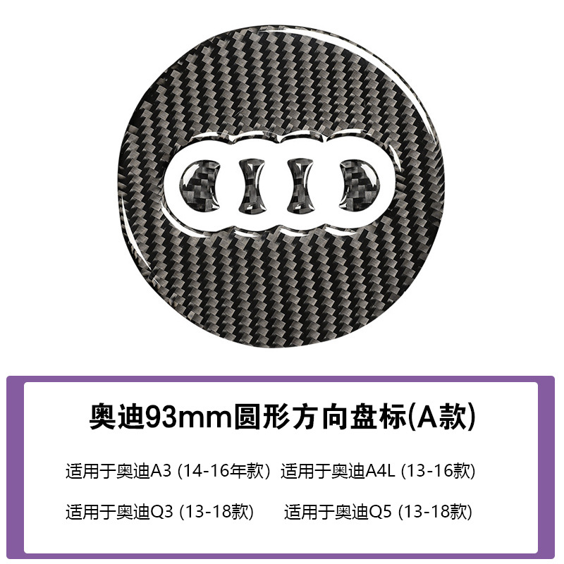 스티어링 휠 장식 스티커 A형