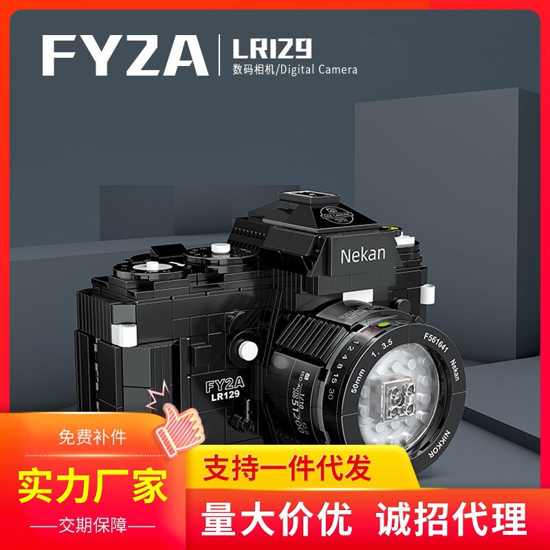 Zhe Gao Building Blocks Toy Assembly Compatible with Lego Simulation SLR Digital Camera Boys Girls Adult Birthday Gift