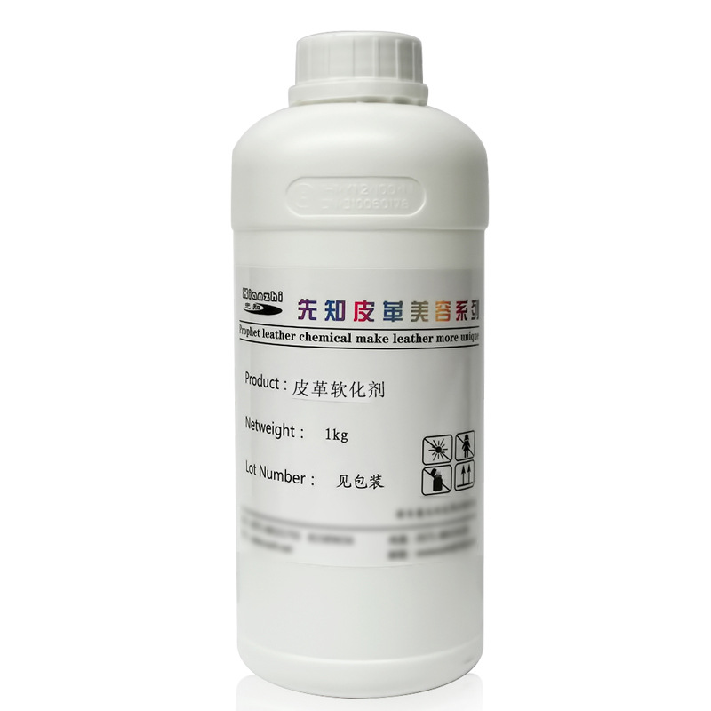 先知皮革柔软剂 皮革软化剂