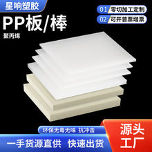 黑色PP板白色耐磨尼龙板POM PEEK PVC PTFE电木板零切CNC加工
