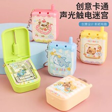 迷你掌电碰迷宫手机游戏机钥匙电子挂饰火线冲击男女玩具挂件