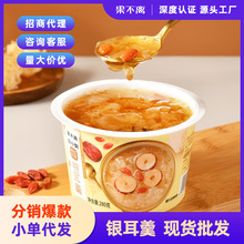 果不离徐小粥银耳羹280g免煮即食枸杞红枣银耳羹银耳汤工厂