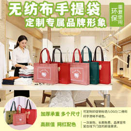 网红服装店手提袋现货无纺布袋超市购物广告宣传可加印logo礼品袋