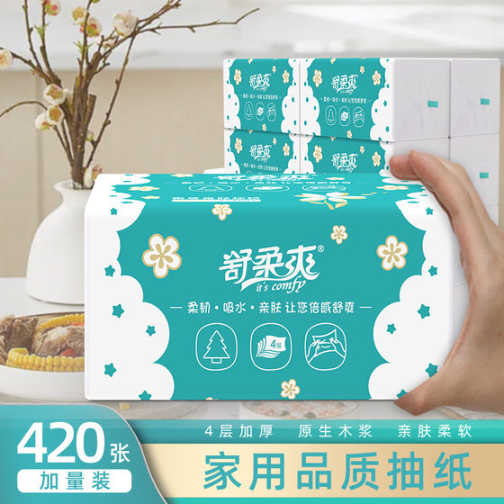 Skin-friendly flexible log quality 420 large bags of toilet paper household tissue 4-layer thick paper factory wholesale