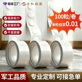 工业产品胶带;办公用品胶带;交通汽车胶带