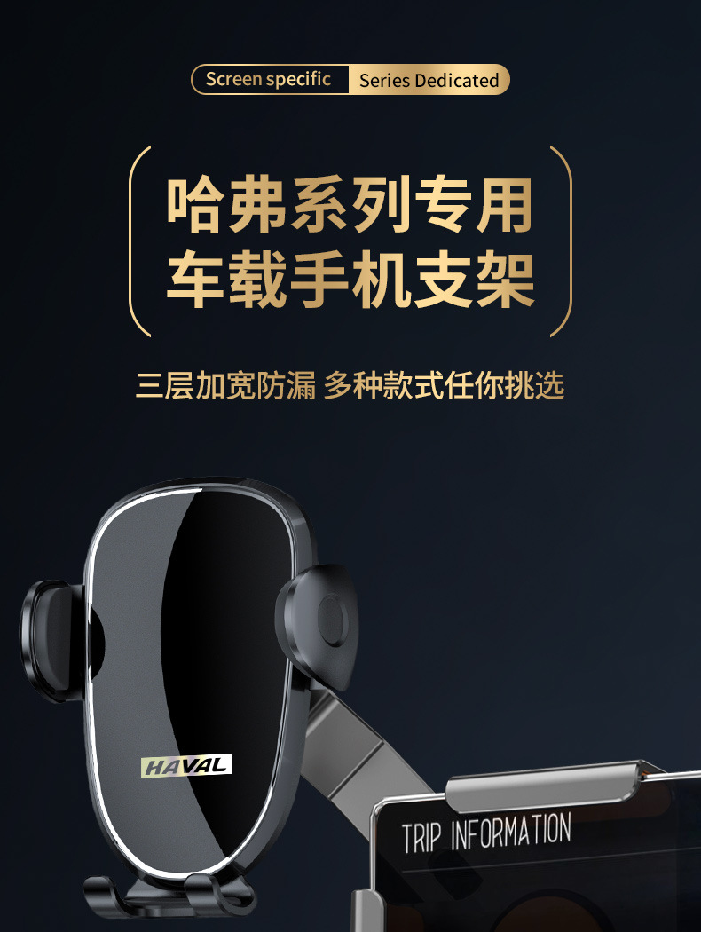Dedicated car Haver H6 New Energy mobile phone bracket navigation card screen seamless silicone bracket base