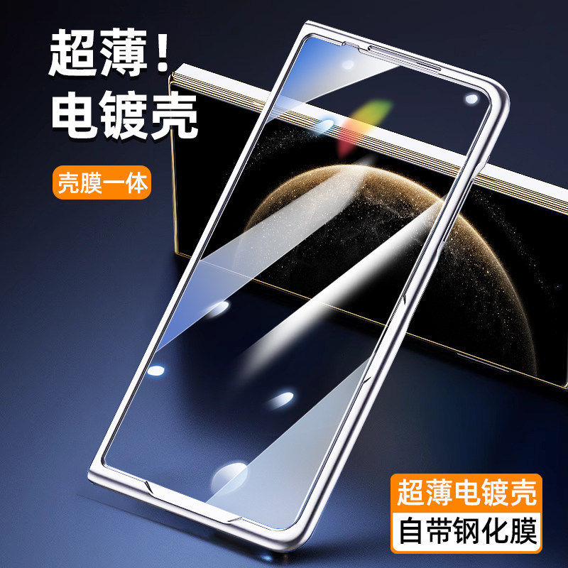 Suitable for Huawei Matex6 Mobile Phone Front Case, Matex7 Electroplated Silver Protective Frame, X5 Anti-Peep, X3 Front Cover Film, Tempered