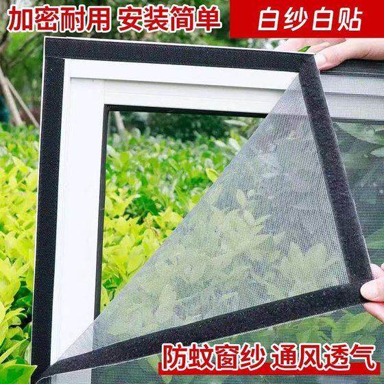 Wholesale Nano Screen Mesh Anti-mosquito and Punch-free Curtain Easy-to-clean Self-adhesive Velcro Screen Mesh Invisible