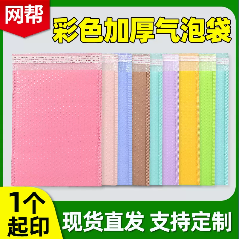防震包装泡沫袋服装电商快递打包自粘袋泡泡袋气泡袋子小气泡