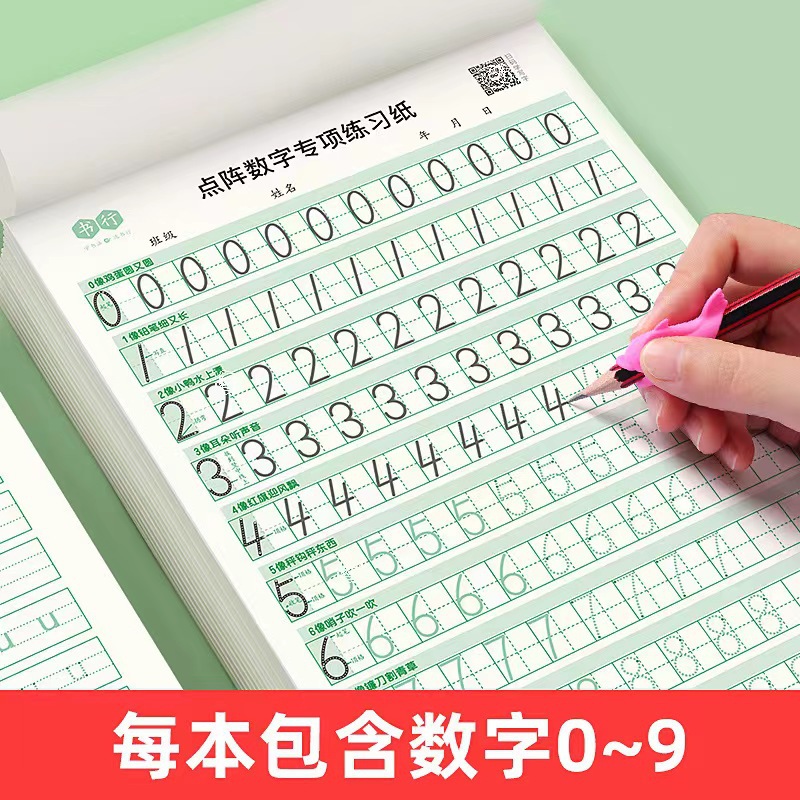 Dot matrix number red book of kindergarten Kindergarten small class…