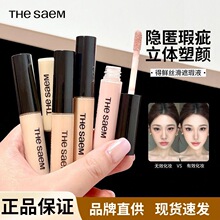 正品韩国TheSaem得鲜遮瑕液提亮粉底液遮盖保湿斑点雀斑黑眼圈