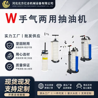 Car Manual Oil Pump Engine Oil Suction Device Brake Oil Gear Oil Oil Change Work Tool