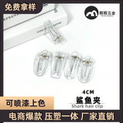プラスチック透明ヘアクリップサメクリップ透かし彫りヘアクリップ原色卸売りシンプルdiy小クリップ部品底クリップ材料