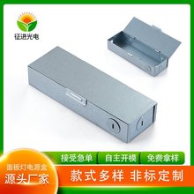 厂家批发面板灯电源盒 铁盒 电源保护盒 接线盒电源外壳 驱动盒等