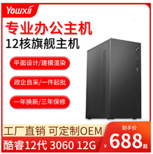 台式主机i5i7电竞游戏独显全套家用办公设计组装台式电脑主机批发