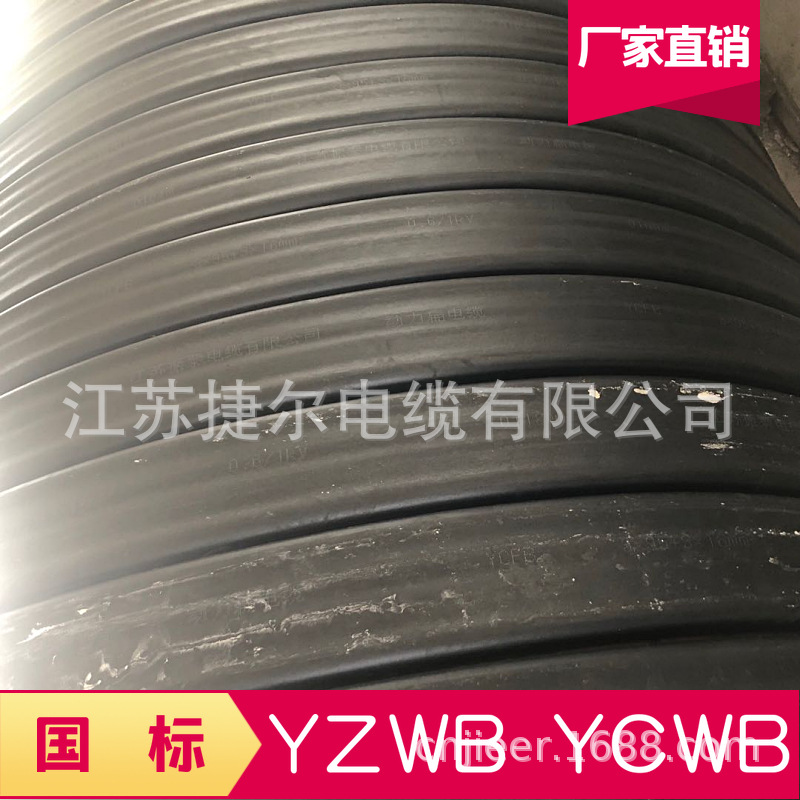 供应橡套扁电缆