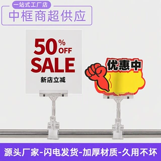 透明拇指夹pop广告夹子商场超市便利店pop标价签海报夹拇指广告夹