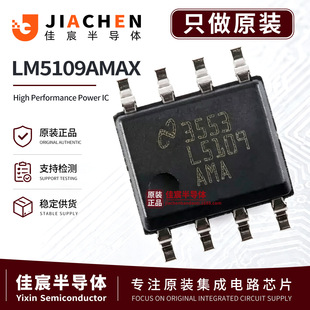 ԭ�b��Ʒ LM5109AMAX/NOPB SOIC-8 1A 100V ���ŘO����оƬ