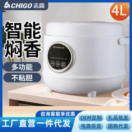 【量大价优】志高家用预约定时多功能加厚铝胆不粘锅4一5人电饭煲