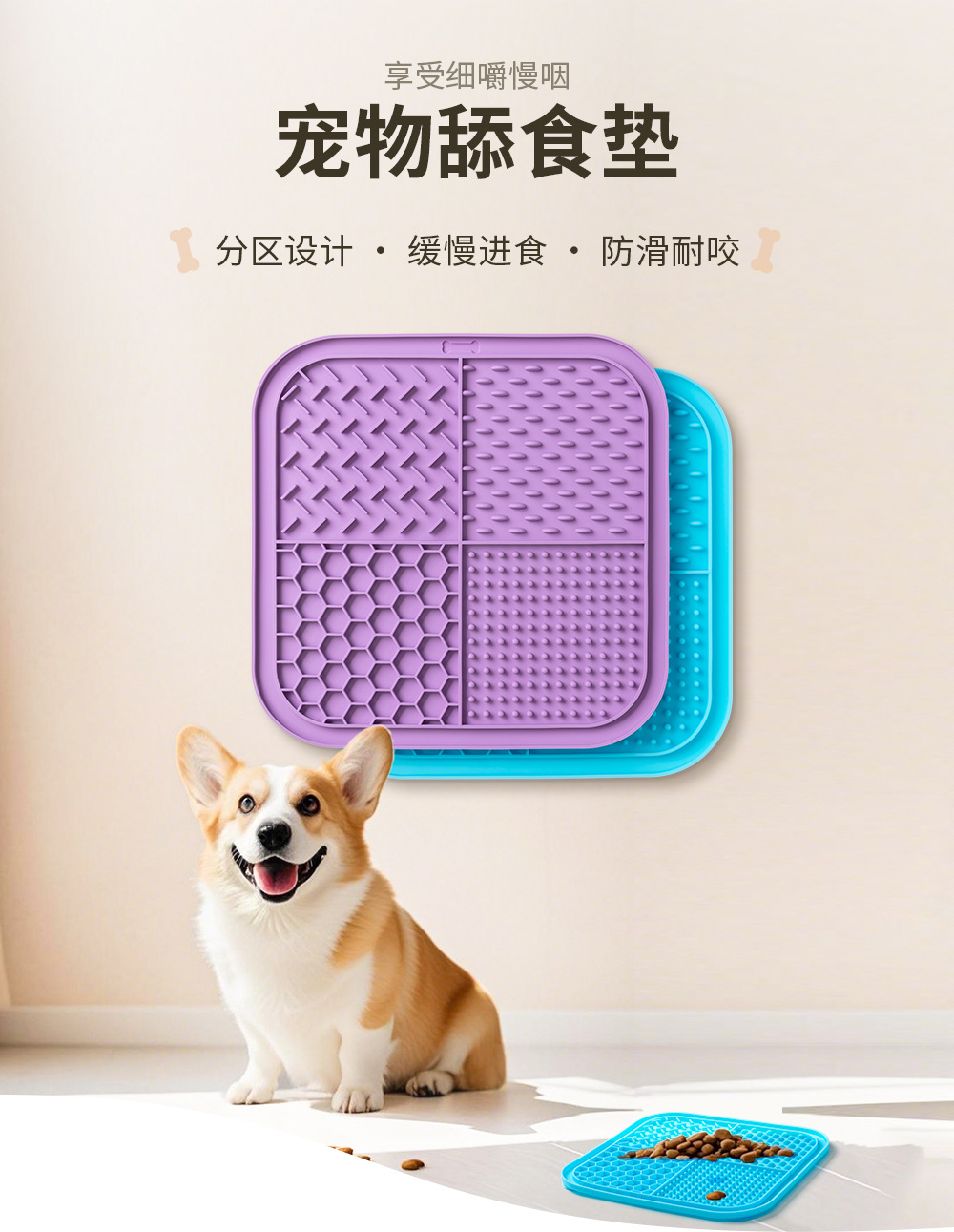 慢食垫舔食垫 (27).jpg