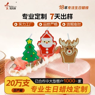 圣诞节可爱卡通圣诞老人麋鹿圣诞树蜡烛蛋糕儿童派对装饰蜡烛批发