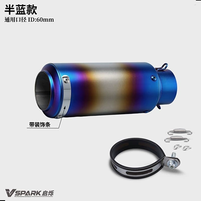 with 450SR, Ninja400, and R3 — Motorcycle exhaust pipe - 60mm-semi-blue-version-with-decorative-trim