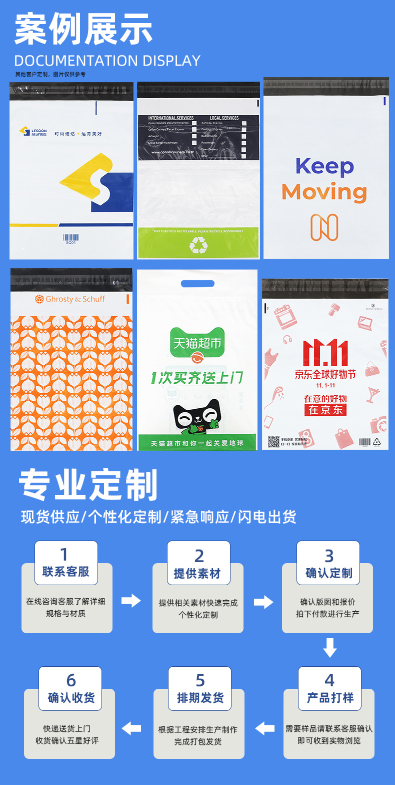 8白色快递袋子加厚顺丰发货袋全新料大号塑料打包袋防水包装袋批