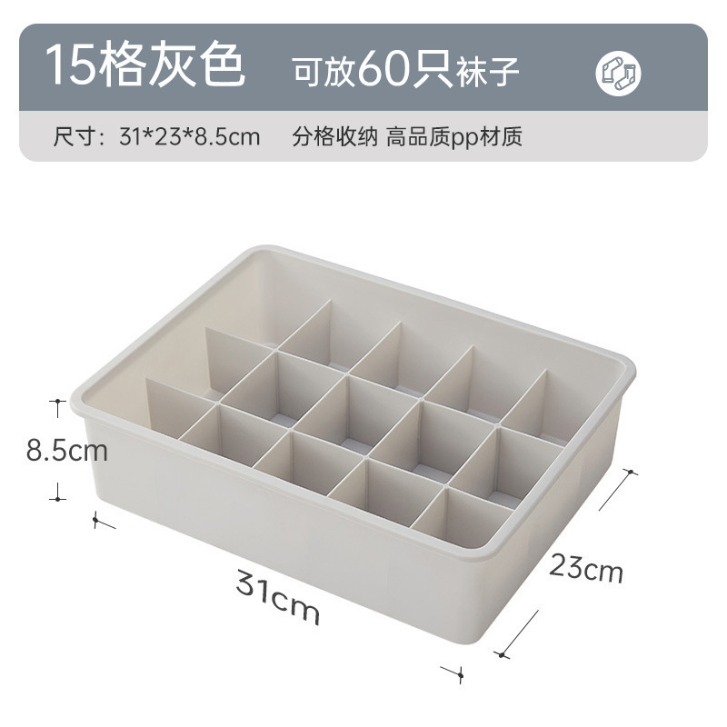 内衣收纳盒家用袜子内衣内裤三合一分格宿舍抽屉收纳盒衣物整理箱|undefined