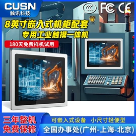工控电脑产品;其他整机;电脑触控产品