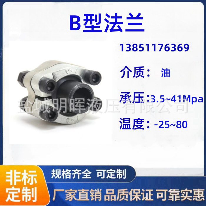フランジ油圧炭素鋼B型フランジ JB/ZQ4187|undefined