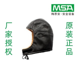 MSA 3529284 Winter Hat Safety Hat Cotton Hat Can be Equipped with MSA Safety Hat Cold-proof Hat