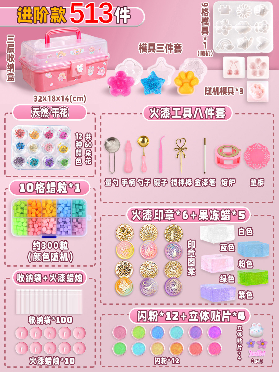 ⭐말린 꽃⭐5색 파이어 페인트 젤리 왁스 [고급 513개] - 새로운 게임 플레이