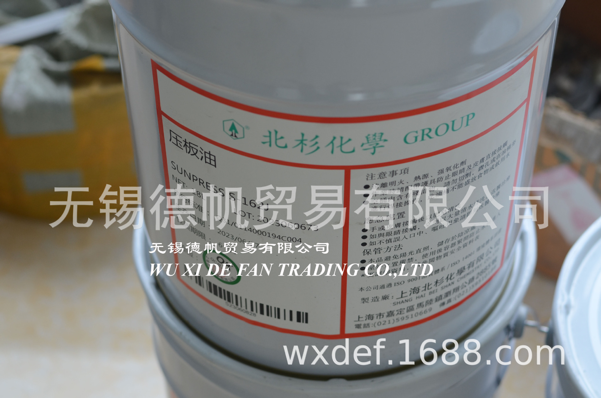 北杉化学SUNPRESS S-162J压板油