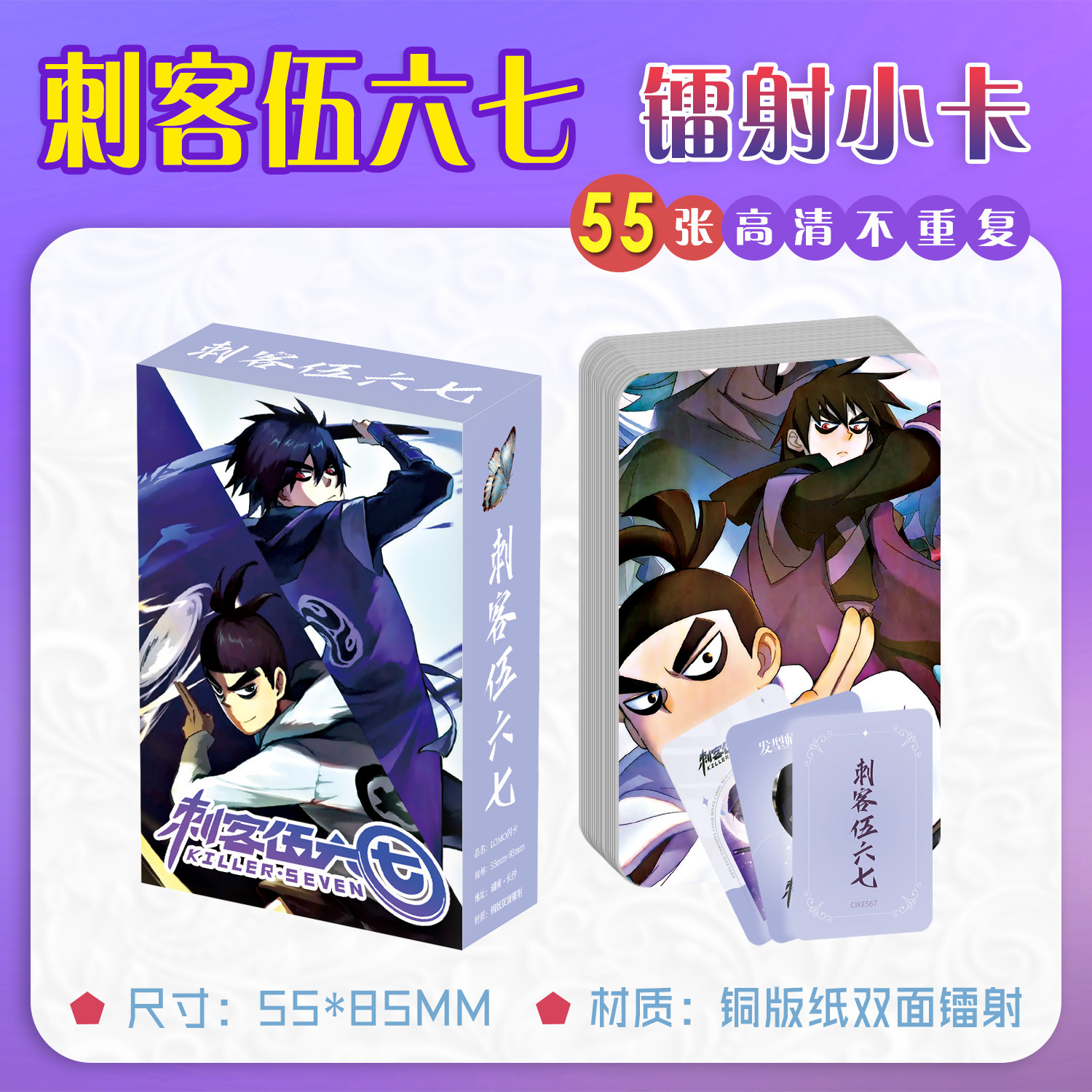 Assassin 567 memory fragments