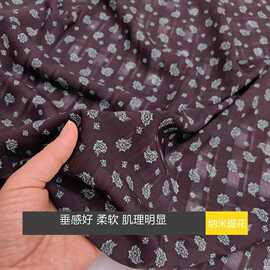 咖底蓝花小碎花印花布料连衣裙服装上衣手工饰品肌理感面料2026SS