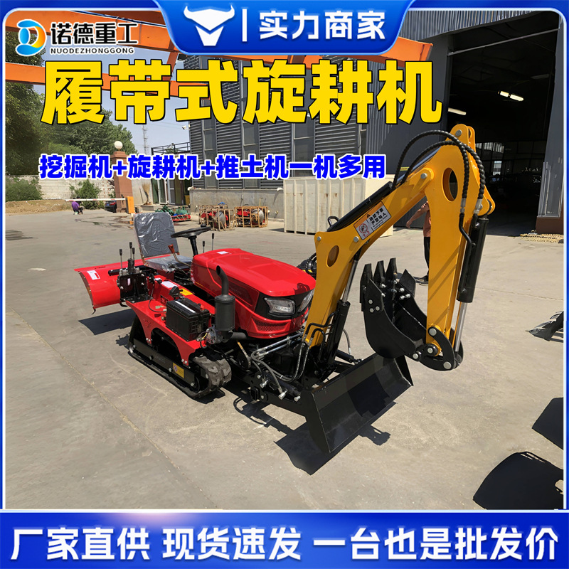 Tractor de orugas multifuncional de agua y sequía para tierra de cultivo de montaña huerto tractor de fertilización