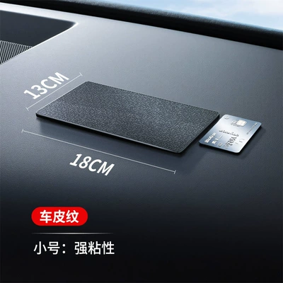 Dashboard Anti-Slip Mat, Car Anti-slip mat - strong-adhesion-small-size-1813cm-car-leather-pattern